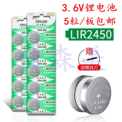 LIR24503.6V纽扣电池