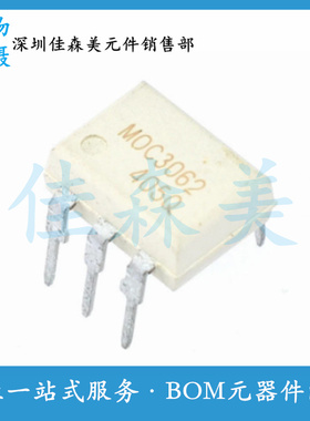 全新原装 MOC3062 直插DIP6 三端双向可控硅光耦  白色 光电耦合
