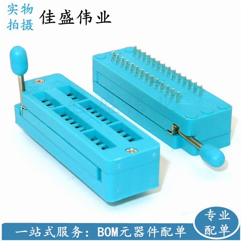 IC锁紧座28P 28PIN 28脚 DIP28 IC活动测试座 活动插座 座子 窄体