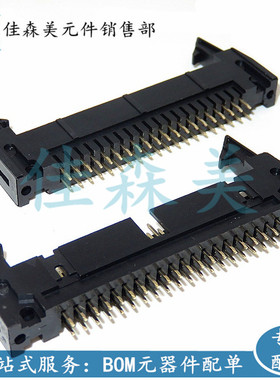 DC2-40P (2*20P) 间距2.54mm 直针 牛角座 带扣插座  连接器