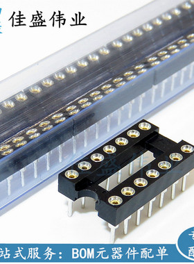 14P圆孔IC插座 圆孔座 DIP14脚 IC座 34个一管 圆孔插座