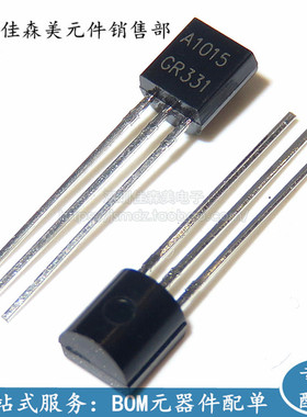 2SA1015GR A1015 功率晶体三极管 TO-92直插 1000个=22元
