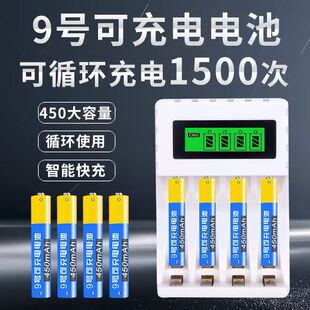 9号可充电电池4aaaa镍氢1.2V九号触屏电容触控手写笔小号配充电器