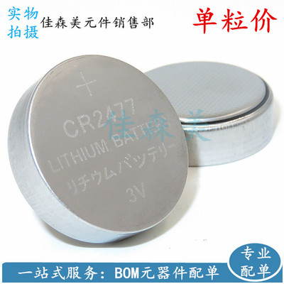 CR2477纽扣电池3v工业装