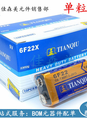 天球碳性9V 电池无线话筒电池 测线仪额温枪万能表电池6F22S仪表