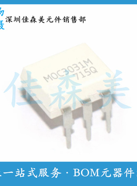 全新环保 MOC3031 直插DIP6 三端双向可控硅光耦  白色 光电耦合