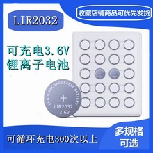 纽扣电池LIR2016 LIR2025 LIR2032 3.6V可充电锂离子扣式电子