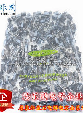 原装红宝石电解电容 180UF450V 450V180UF 18mmX45mm 单个价格