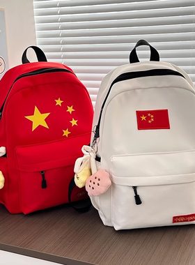男孩国潮风初高中大容量书包五星红旗双肩包包少女校园大学生背包