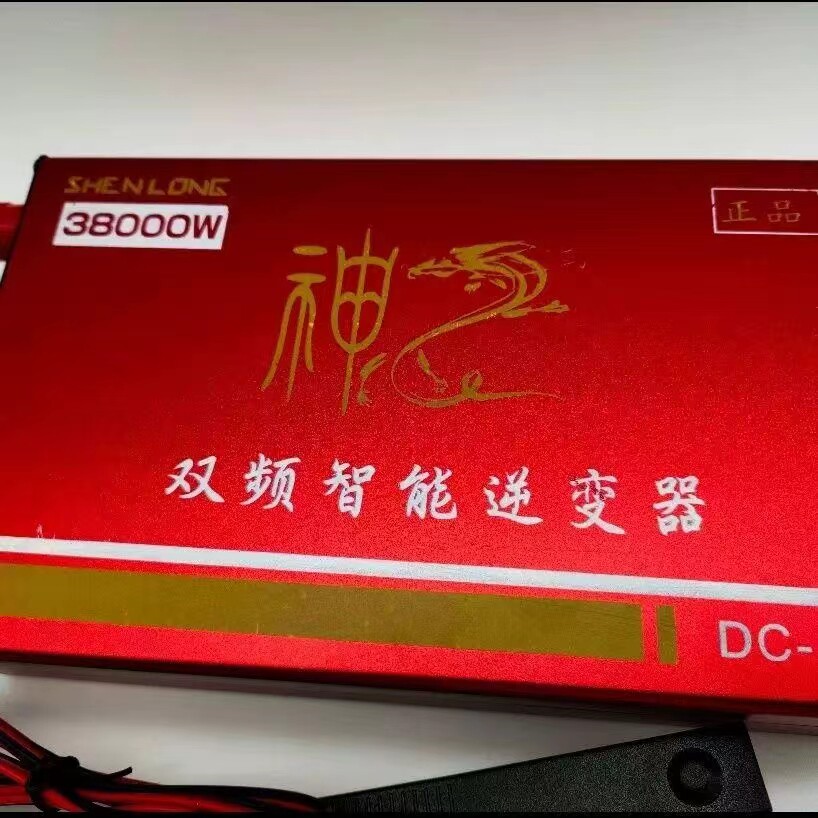 神龙38000型小巧型省电 双电源