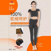 保暖裤 新款 3Y0013 女士三层加厚高腰驼绒棉裤 德绒冬季 四季 牡丹正品