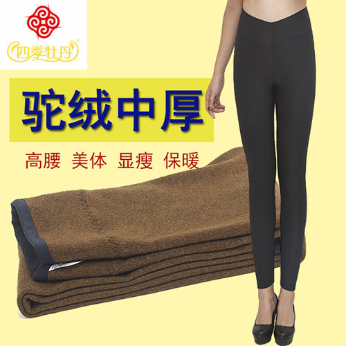 中厚光面驼绒棉裤四季牡丹正品