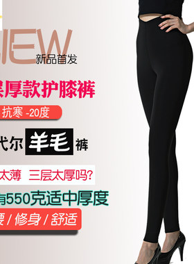 新款四季牡丹保暖裤女高腰护膝打底裤莫代尔加厚羊毛棉裤0176