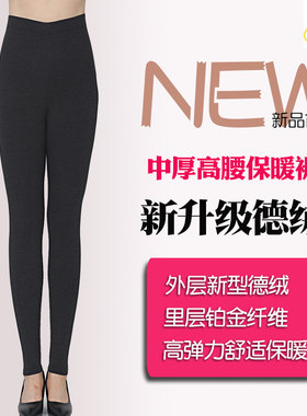 四季牡丹新款德绒保暖裤女单层中厚高腰蚕丝护膝加绒打底裤女