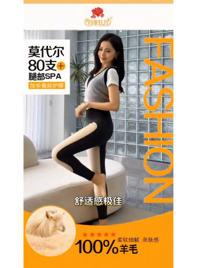 新款四季牡丹保暖裤女高腰蚕丝护膝打底裤中厚羊毛棉裤2F0151