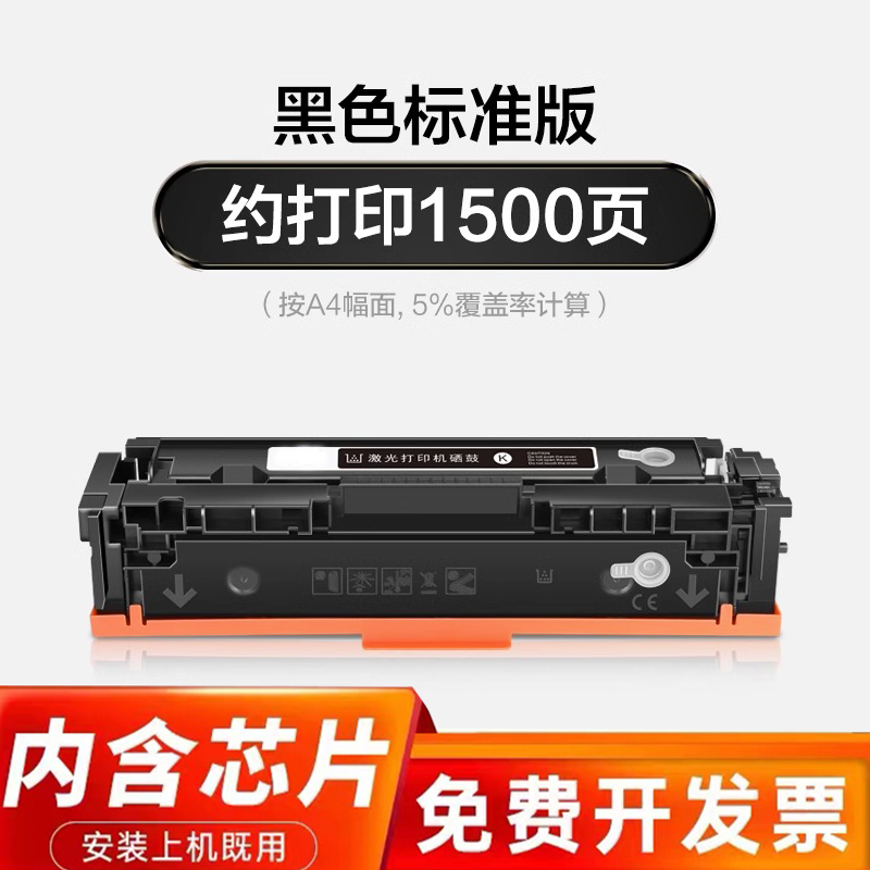 适用惠普M281fdn打印机硒鼓M254DWm/CF500a M280NW硒鼓易加粉硒鼓