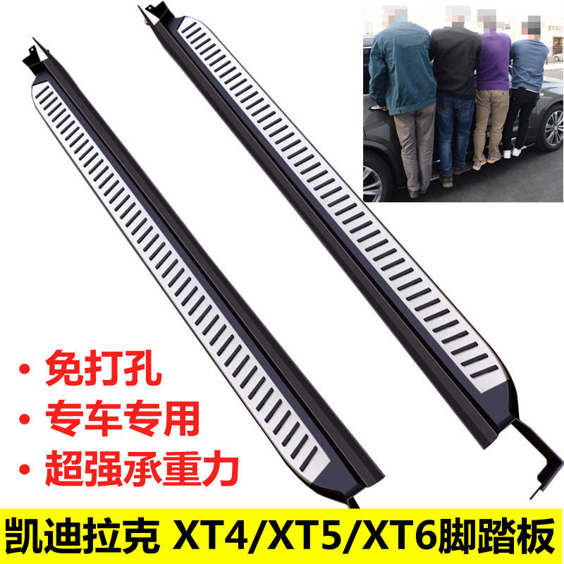 XT5、xt4xt6原厂款侧踏板免打孔