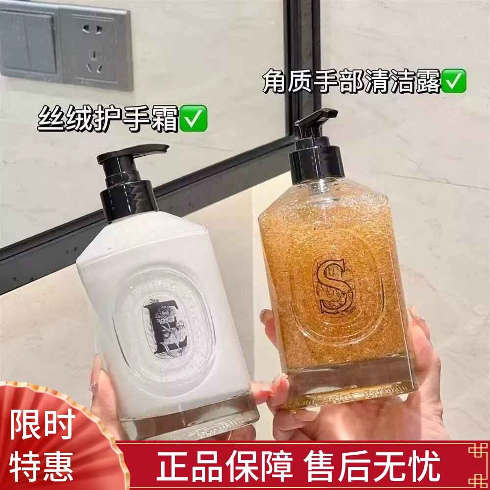diptyque蒂普提克磨砂洗手液丝绒护手乳薰衣草柔润手部香氛清洁露