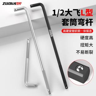 2大飞弯杆铬钒钢加长杆L型7字加力杆50公分加长接杆扳杆
