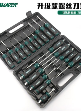 花型一字十字螺丝刀套装组合汽修家用维修改锥起子内六花梅花工具