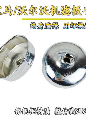 机油滤芯宝马3系5系7系机滤扳手