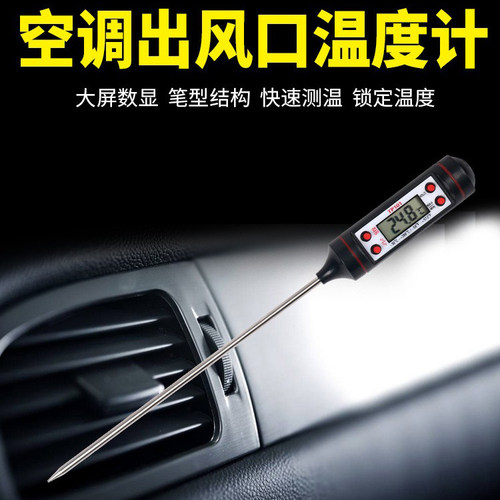 汽修空调出风口温度测试仪