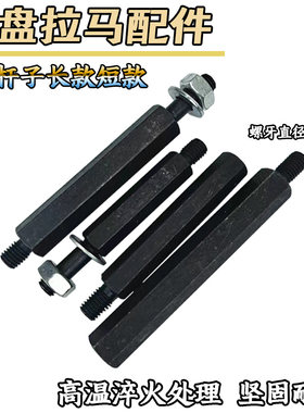 拉玛配件变速箱轴承拆卸工具