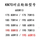 KN70