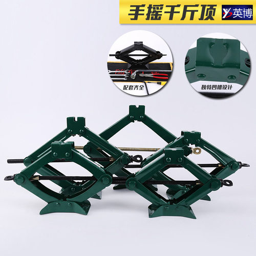 车载手摇千斤顶汽车工具车用千金顶小轿车用小车换胎专用液压卧式