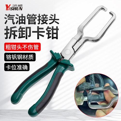 汽油滤清器卡钳油管钳