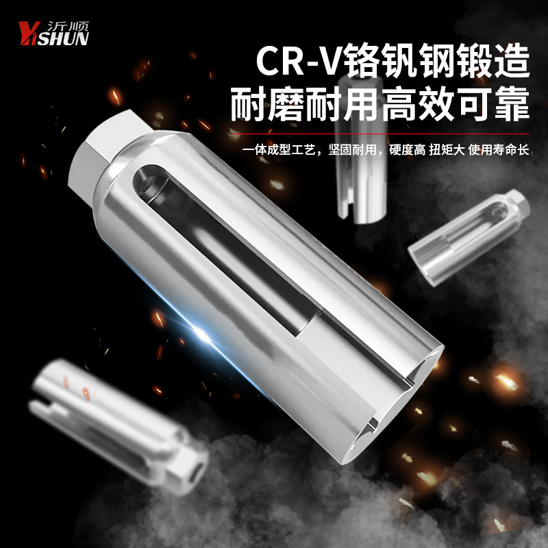 氧传感器拆装工具套筒22mm汽修