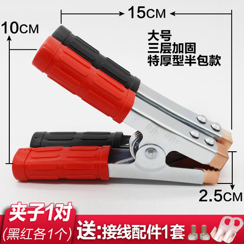 汽车蓄电池夹子火线过江龙鳄鱼