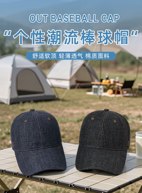 Caps for men women denim fashion casual black baseball visor