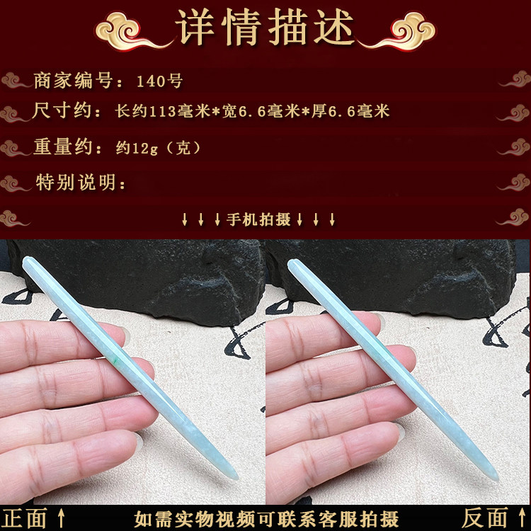 缅甸天然翡翠A货发簪玉簪子复古中国风旗袍汉服配饰女士发饰发钗