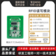 厂家直销IC卡读写器模块RFID高频标签读卡模块感应刷卡串口UART