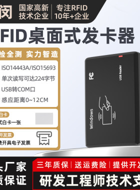rfid读写器13.56非接触读卡ntag213射频电子标签IC发卡器M1/CPU卡