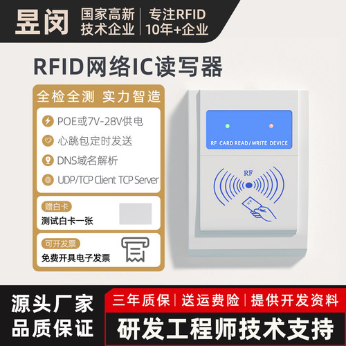 厂家直销设备s50s70非接触ic卡