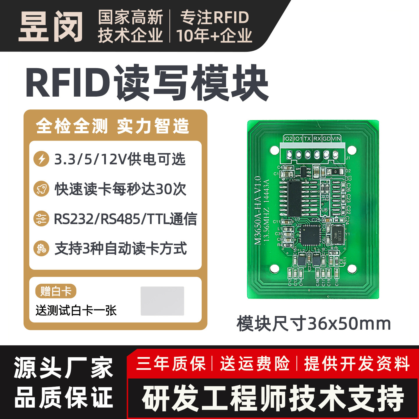 厂家直销IC卡读卡器模块RFID高频非接触S50读写感应串口RS232 TTL