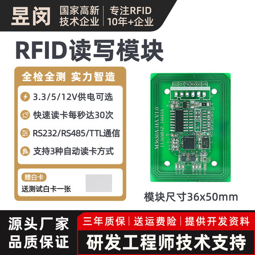 厂家直销IC卡读卡器模块RFID高频非接触S50读写感应串口RS232 TTL