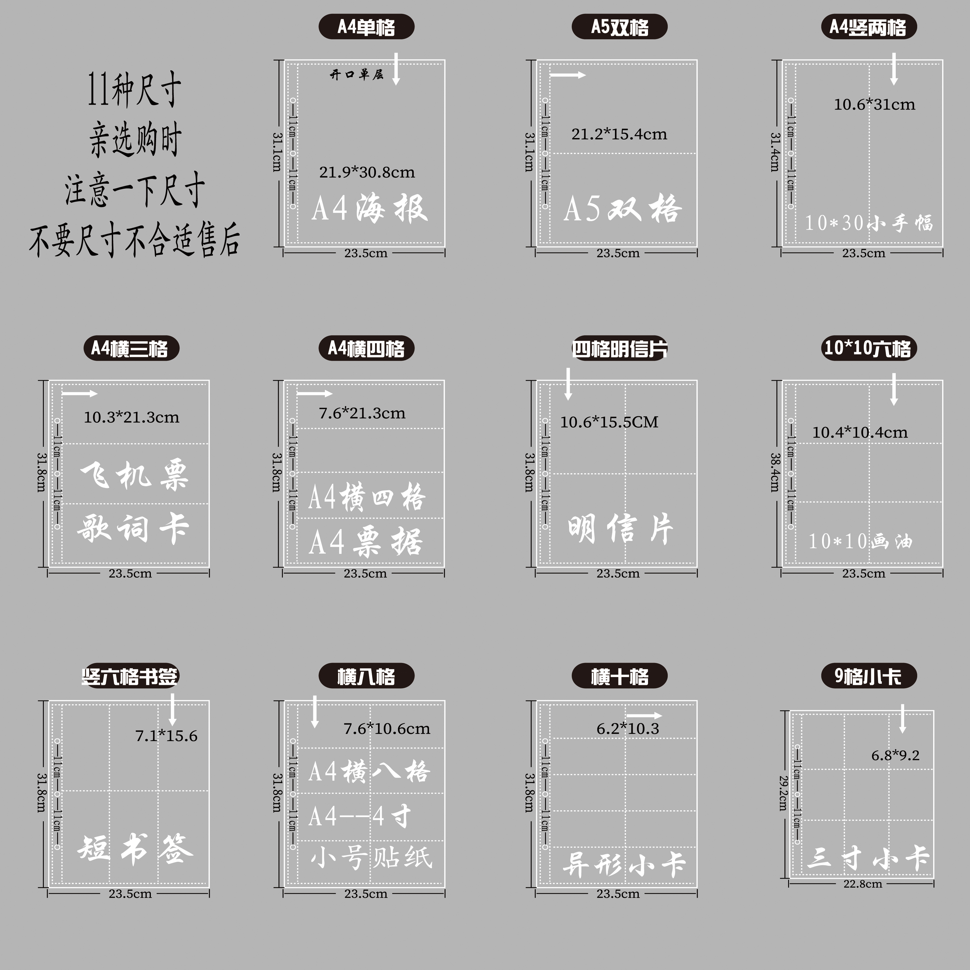 小卡镭射标海报书签飞机票