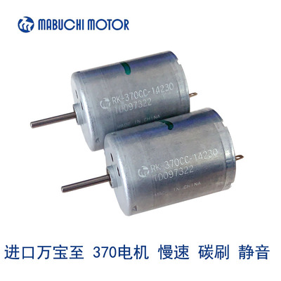 万宝至碳刷低速静音卷发梳小马达