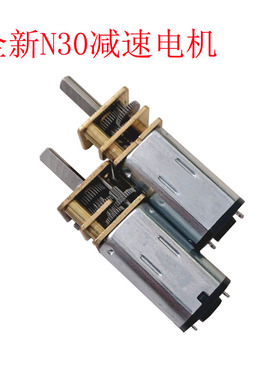 JA12-N30减速电机微型小电机低速马达智能锁小车金属齿轮3V6V12V