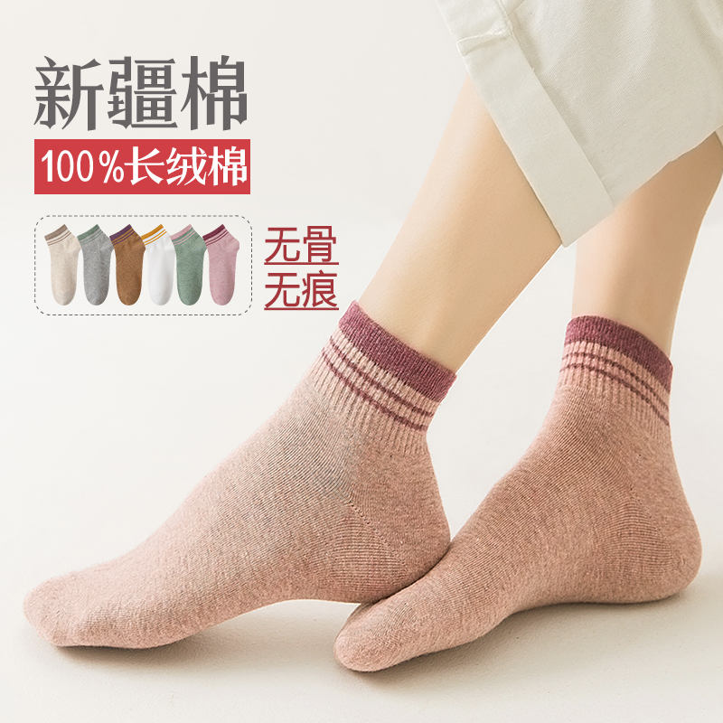 春夏薄款浅口短筒袜纯棉透气低帮秋季学院风无骨防臭女士中筒袜子