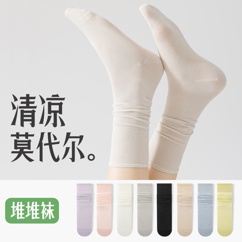 网眼透气女莫代尔凉感夏季冰冰袜
