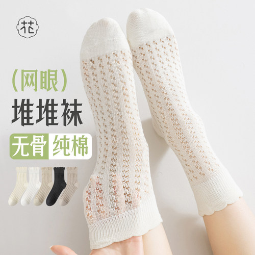 夏季薄款白色配小皮鞋堆堆袜
