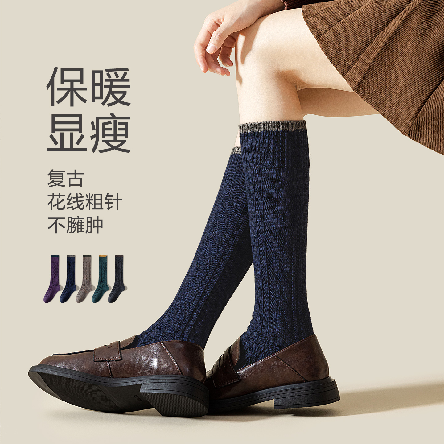 复古柔软轻暖透气显瘦纯棉小腿袜