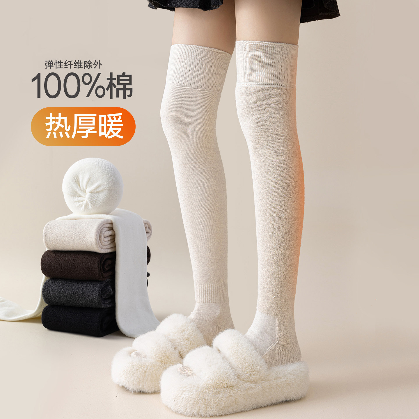 小腿袜子女秋冬加厚毛圈纯棉保暖jk防滑不掉高筒袜配长靴子过膝袜,女士内衣/男士内衣/家居服,长筒袜,淘宝优惠券,粉丝福利购,淘宝优惠卷