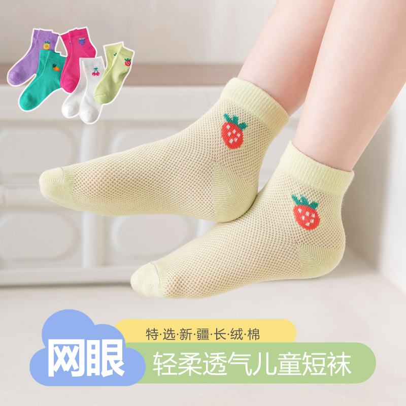 宝宝袜子夏季薄款卡通新生婴儿袜可爱超萌儿童网眼船袜女男童短袜