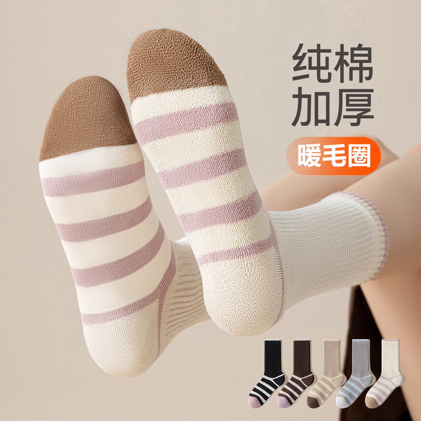 秋冬加绒加厚毛圈底保暖纯棉女袜