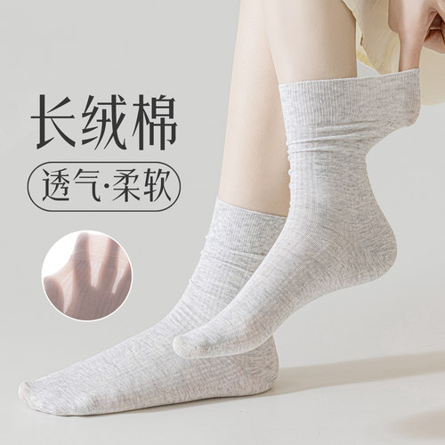 长绒棉轻薄透气中筒袜子女堆堆袜